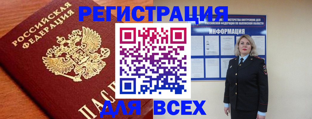 прописка поиск в Далматово